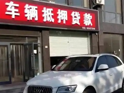 扬中不押车贷款办理条件是什么？