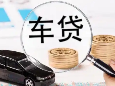 扬中车辆抵押贷款什么情况会被认定为是违规?